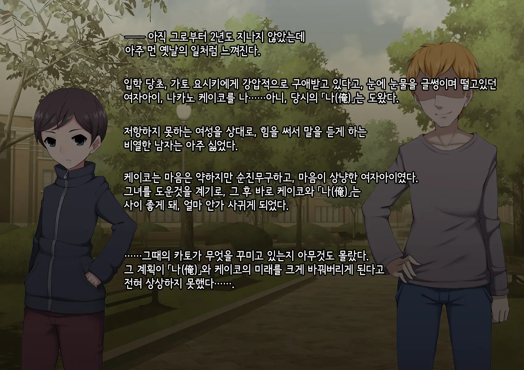 Mesu Ochi Daigaku ~Inran Josou Dorei Ni Otosareta Yuutousei No Matsuro~